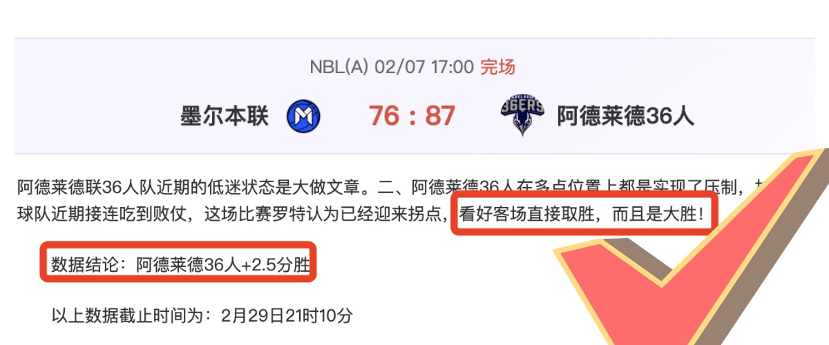 詹皇发带飘,扬激战正酣,联盟瞩目,开云365体育app下载,开云365体育官网,开云365体育官方网站,开云365体育平台