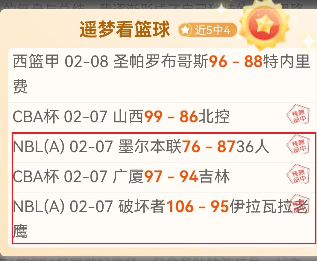 全明星周末,北区星锐胜,南区星锐争,开云365体育app下载,开云365体育官网,开云365体育官方网站,开云365体育平台