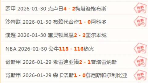 英格兰足总杯半决赛：曼城激战诺丁汉森林，水晶宫对阵阿斯顿维拉