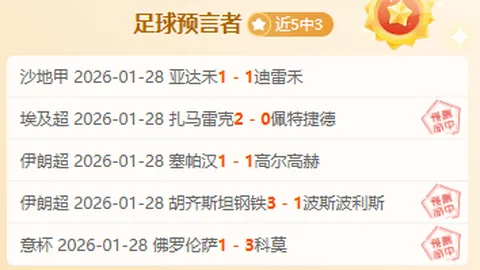 穆里尼奥执掌教鞭，德甲豪门连胜势头强劲，拜仁面临多重挑战