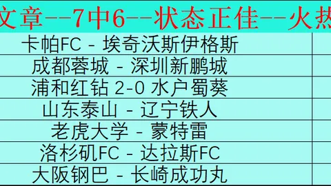 “辽粤半决赛定档5月1日启幕 周琦首轮将休战”