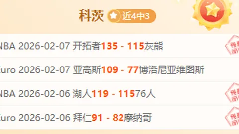 大乐透期号专家推荐：主场龙对决，主队胜算几何